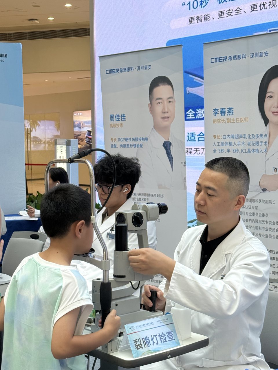 专业人员为儿童进行眼健康初步检查