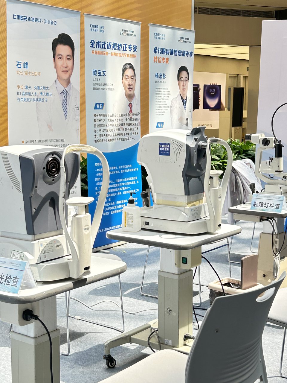 中洲公益眼健康服务现场检查设备