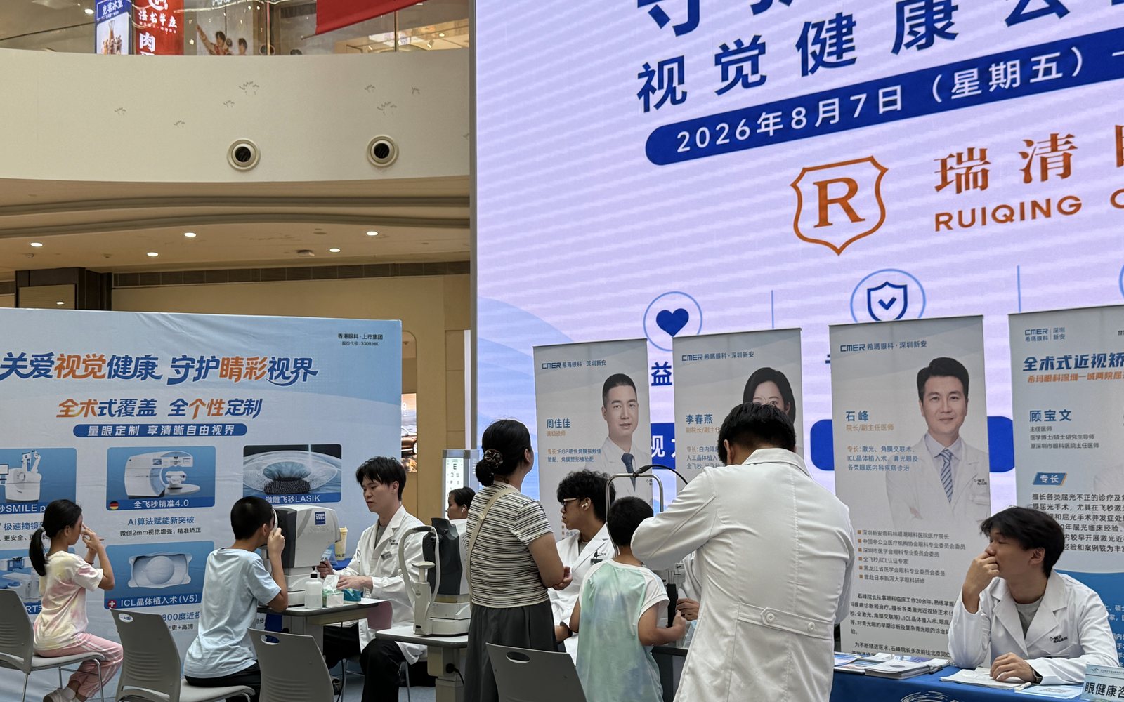 公益眼健康服务现场多项检查与咨询同步进行