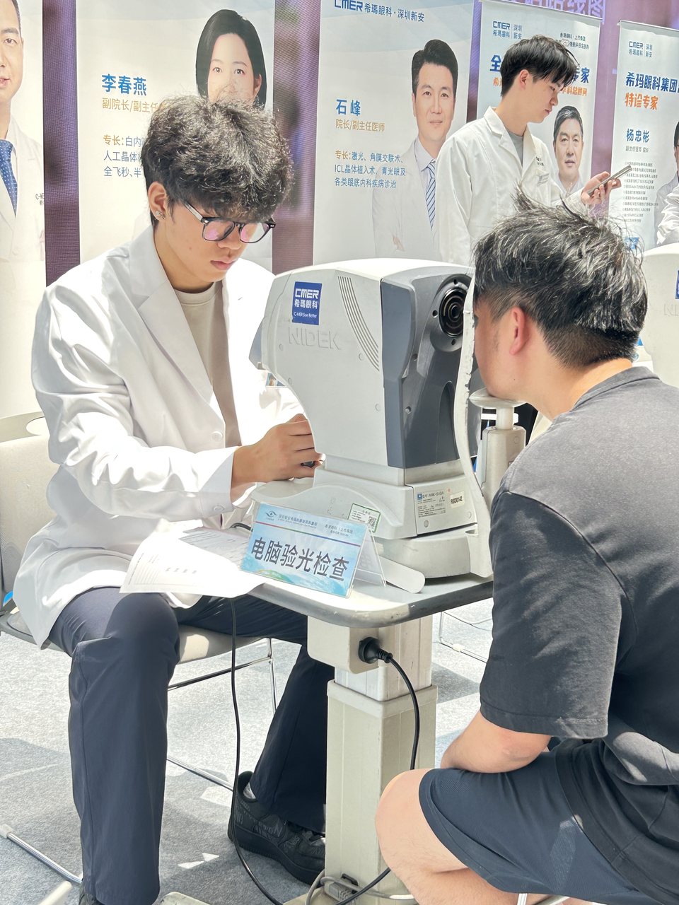 公益眼健康服务现场进行电脑验光检查